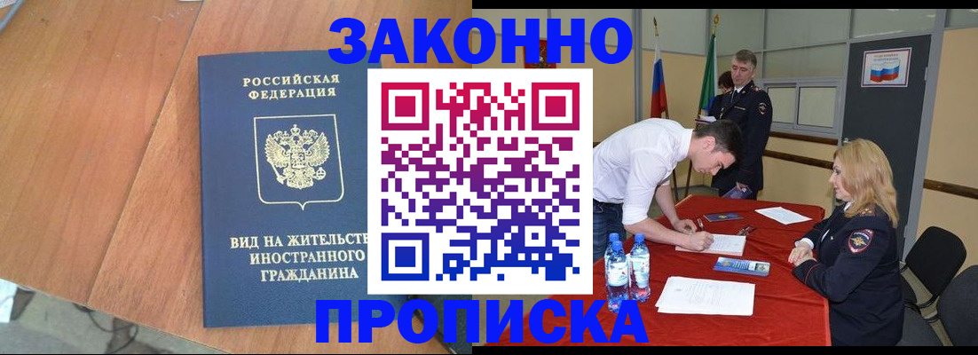 временная регистрация госуслуги в Свирске