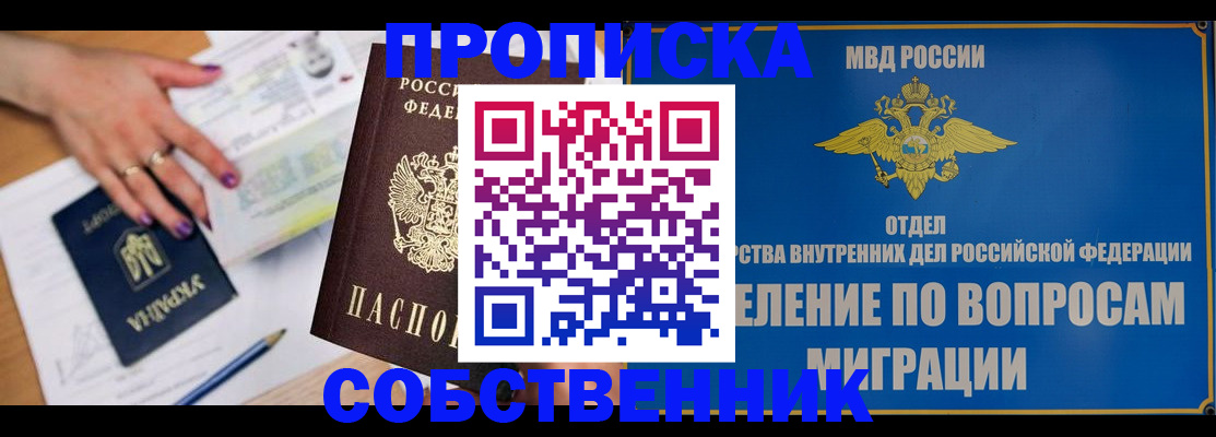 где прописаться в Свирске