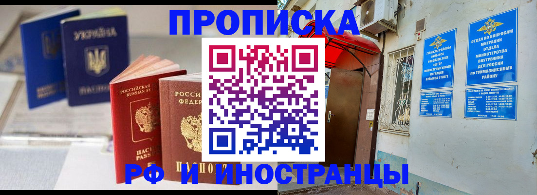 прописка иностранных граждан в Свирске