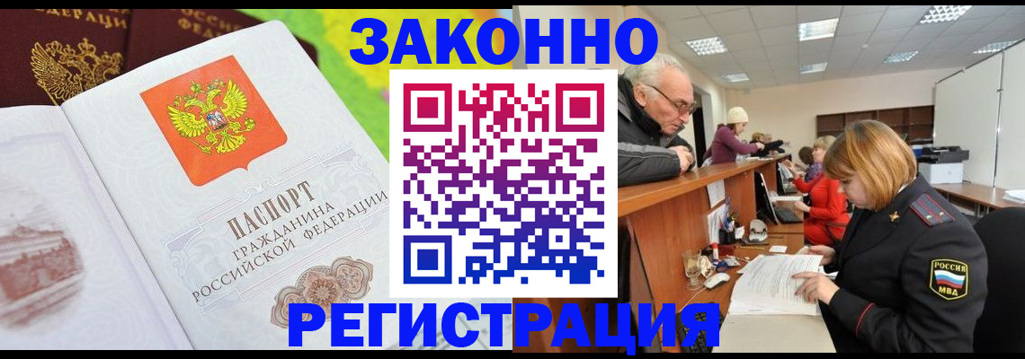 прописка гарантия в Свирске